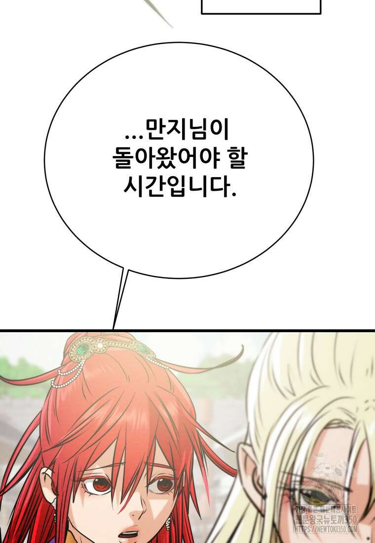 천광명월 174화 3