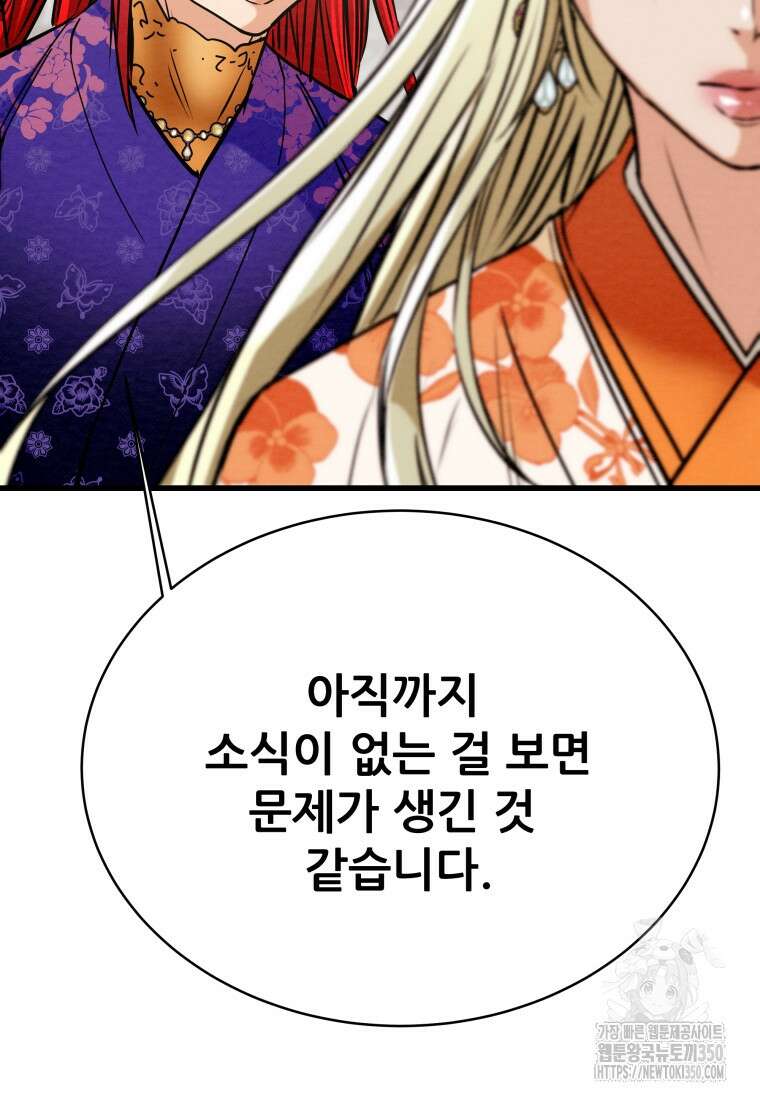 천광명월 174화 4