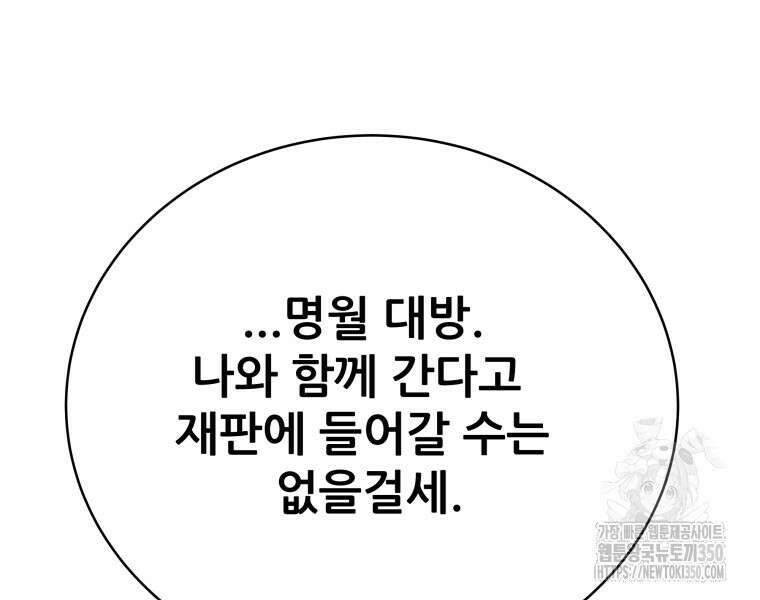 천광명월 174화 5