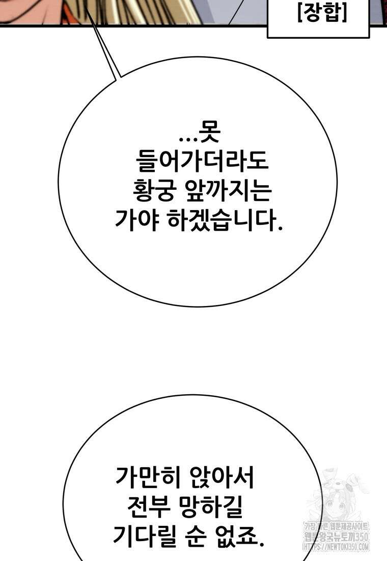 천광명월 174화 7