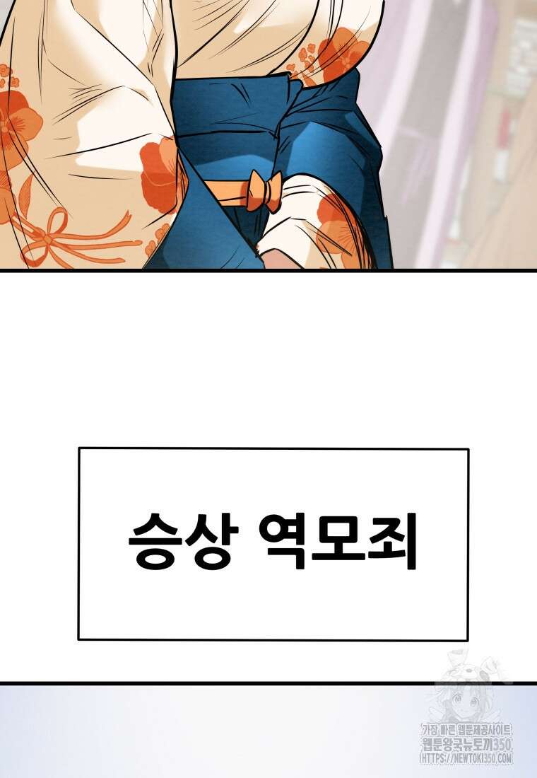 천광명월 174화 9