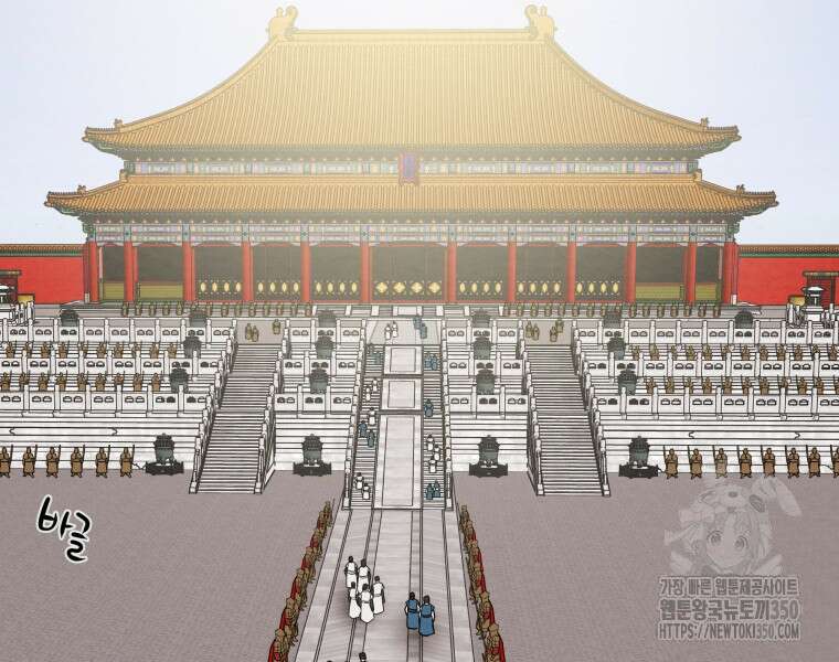 천광명월 174화 10