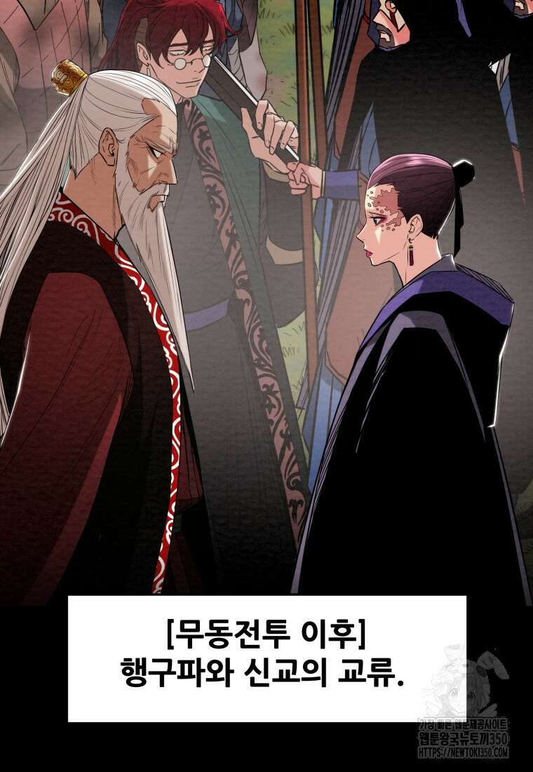천광명월 174화 14