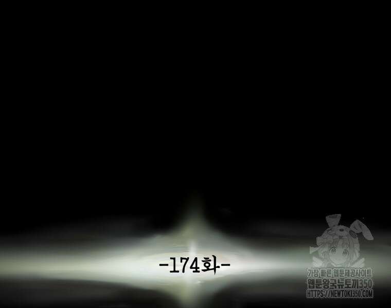 천광명월 174화 15