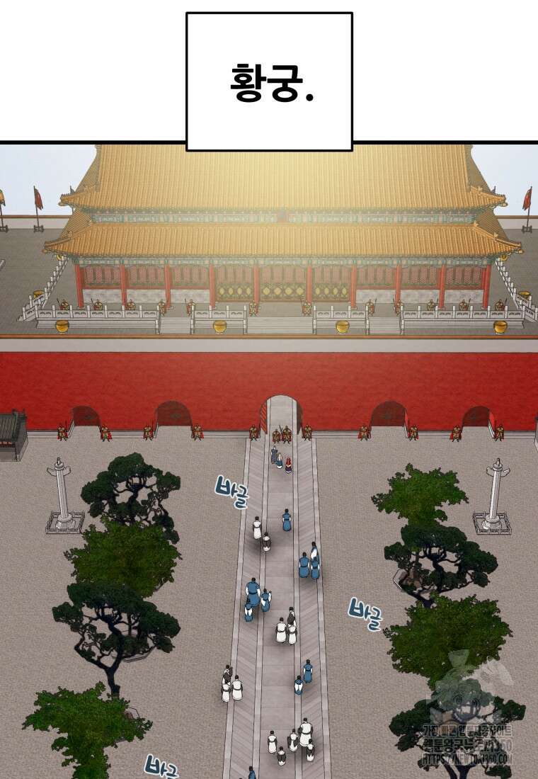천광명월 174화 17