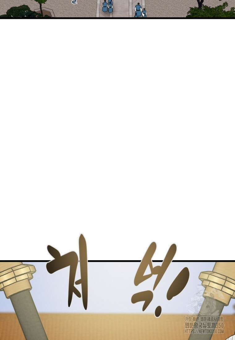 천광명월 174화 18