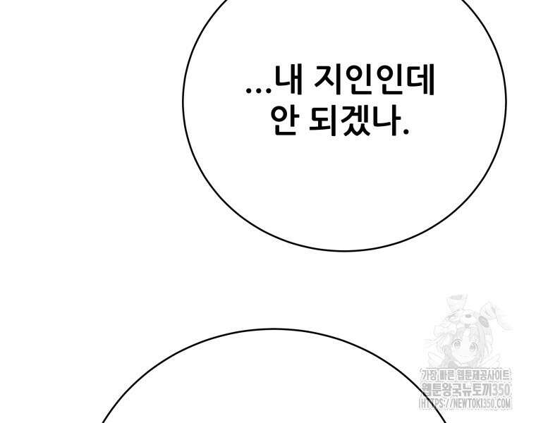천광명월 174화 20