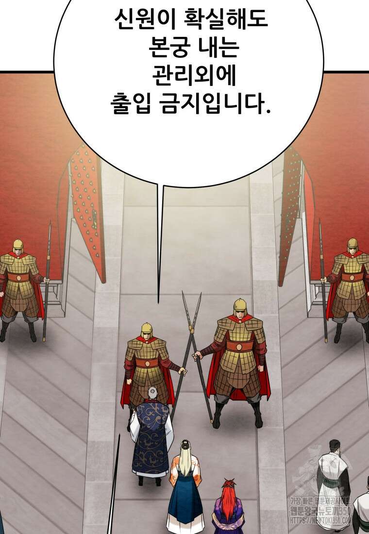천광명월 174화 21
