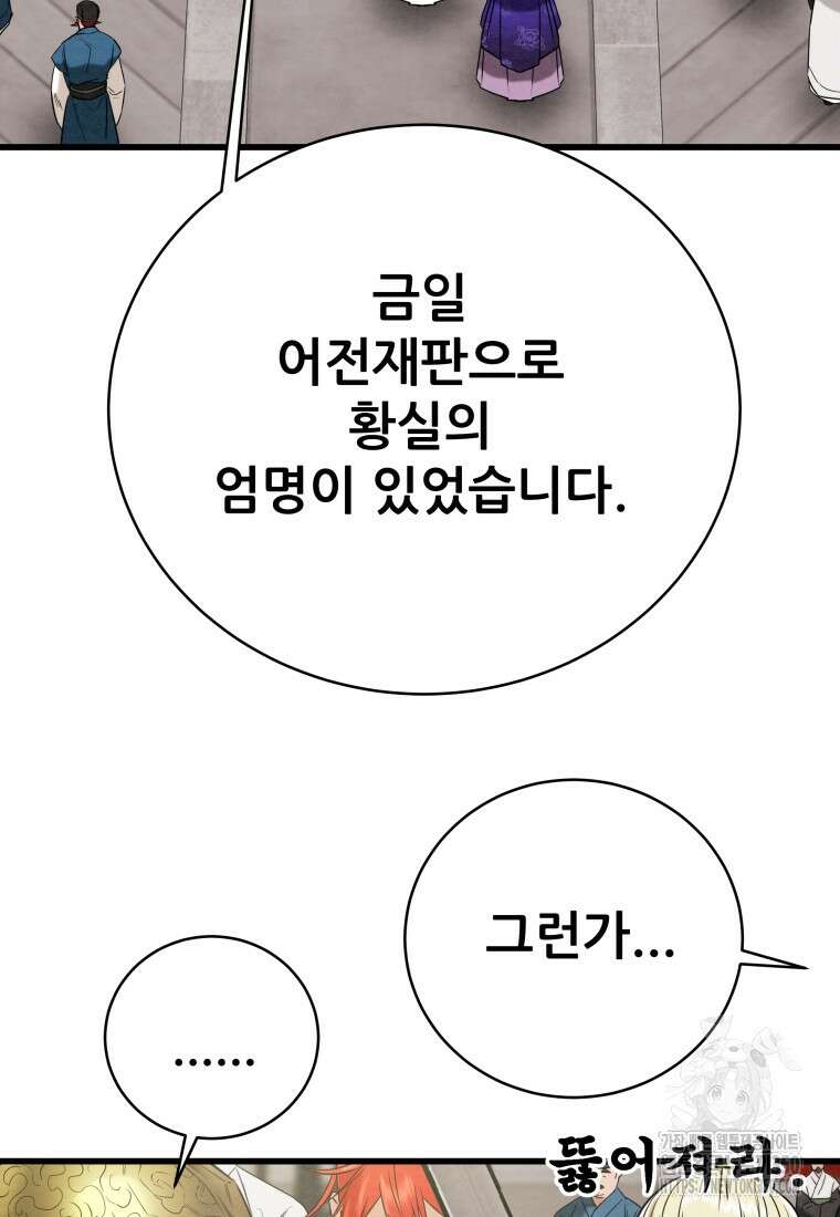 천광명월 174화 22