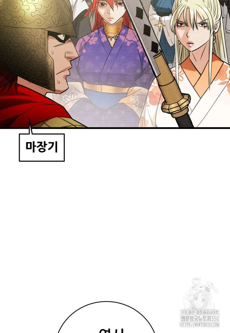 천광명월 174화 23