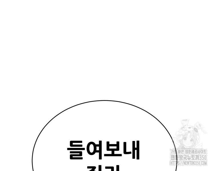 천광명월 174화 25
