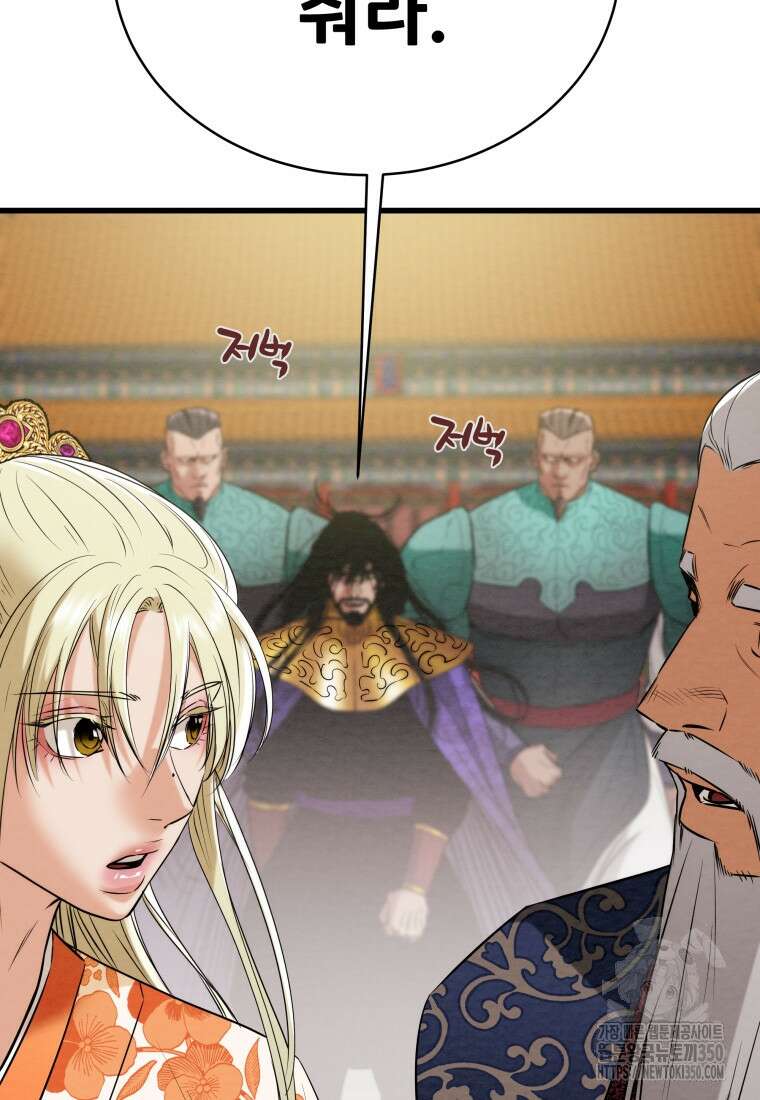 천광명월 174화 26
