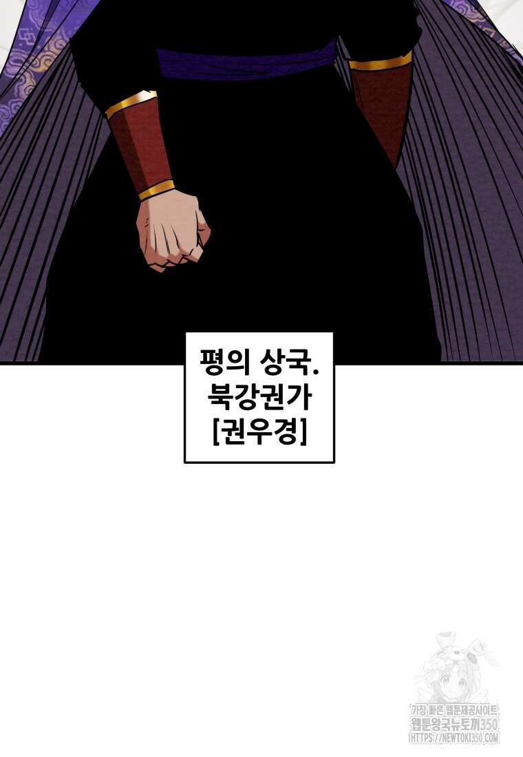 천광명월 174화 29