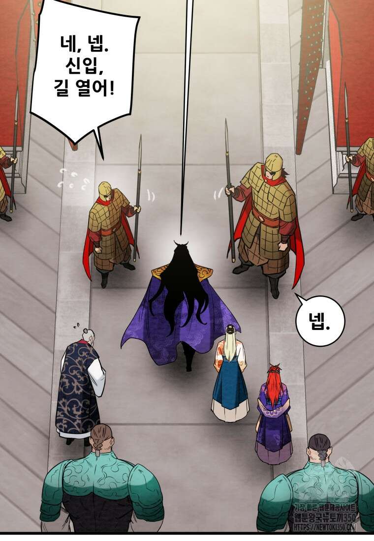 천광명월 174화 31