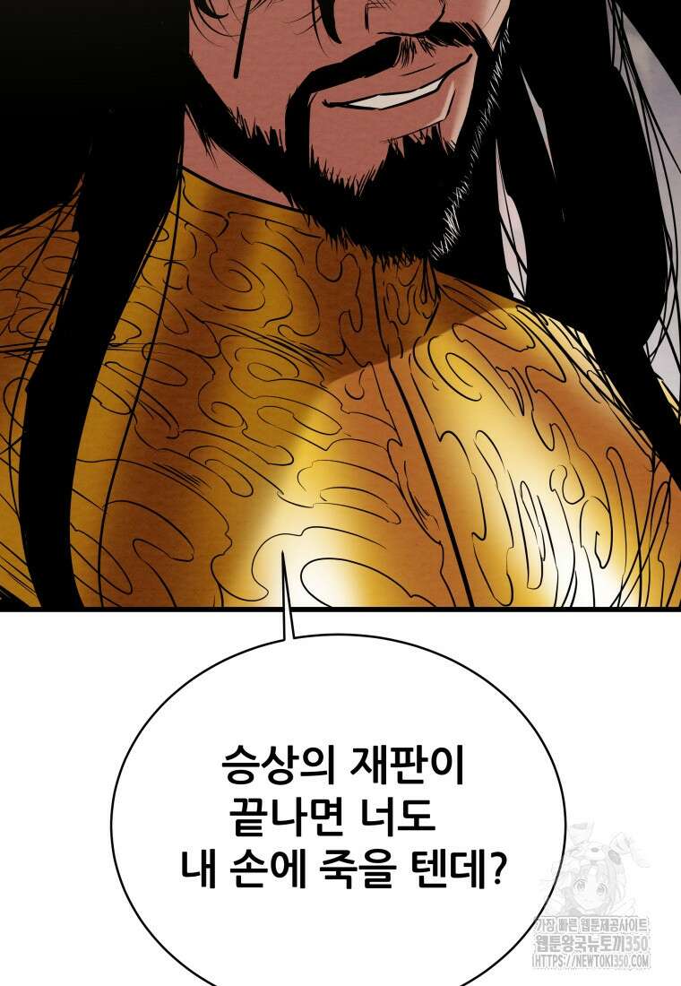 천광명월 174화 36