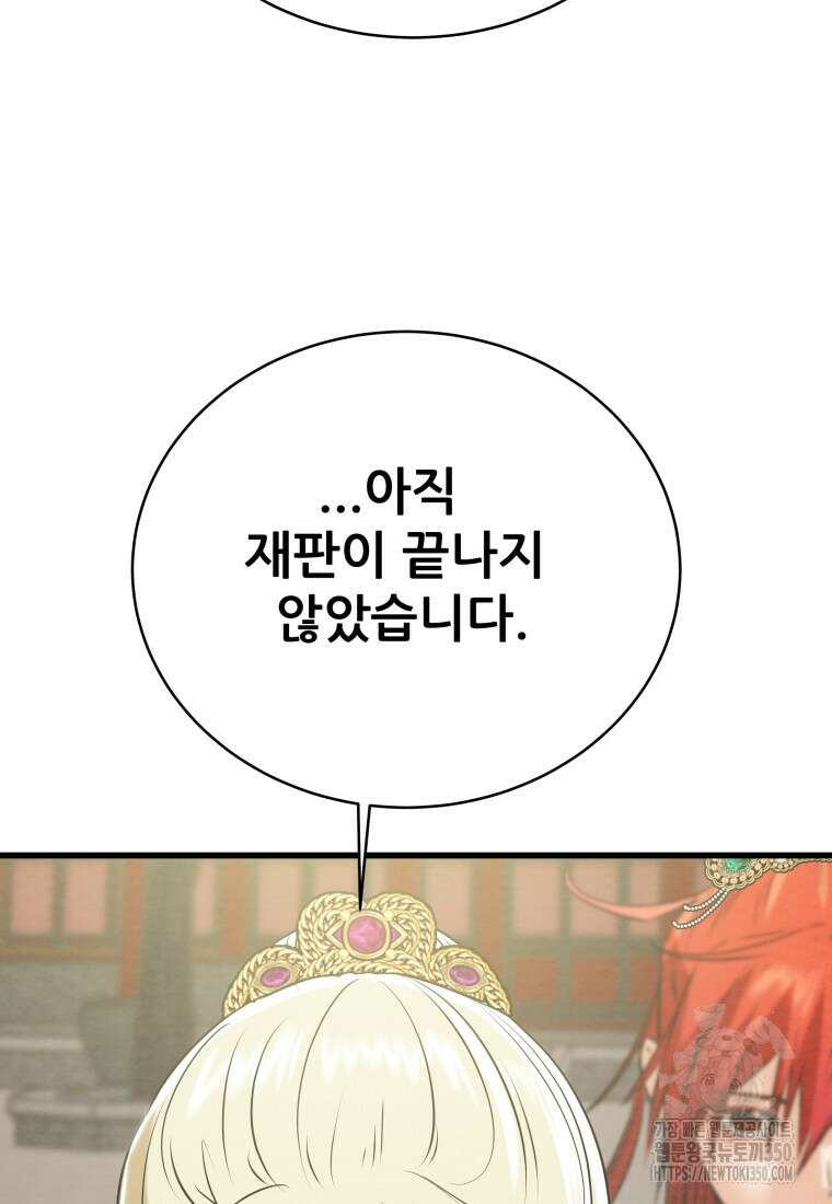 천광명월 174화 37