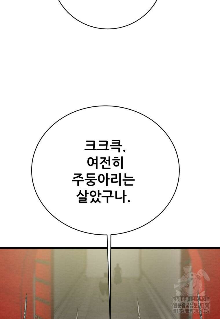 천광명월 174화 39