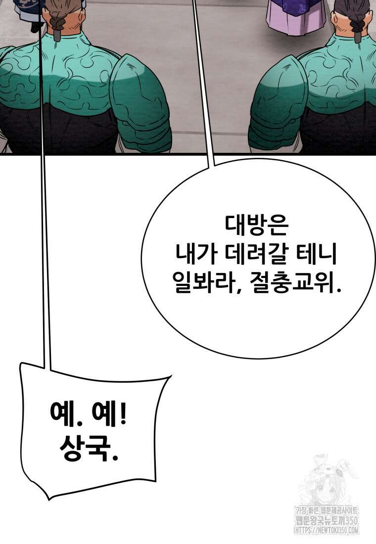 천광명월 174화 41