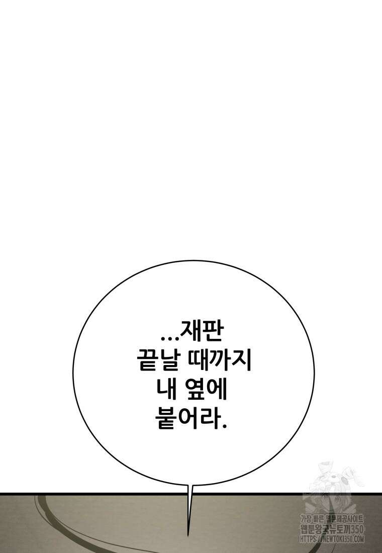 천광명월 174화 42