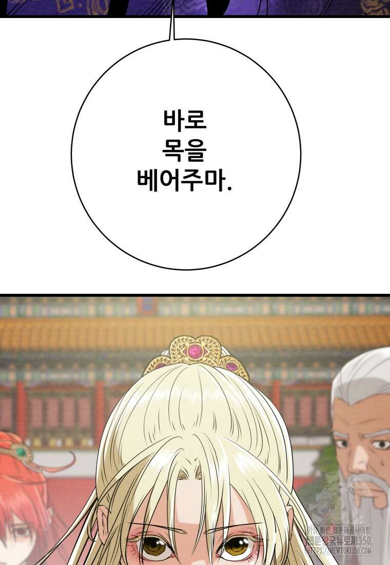 천광명월 174화 44