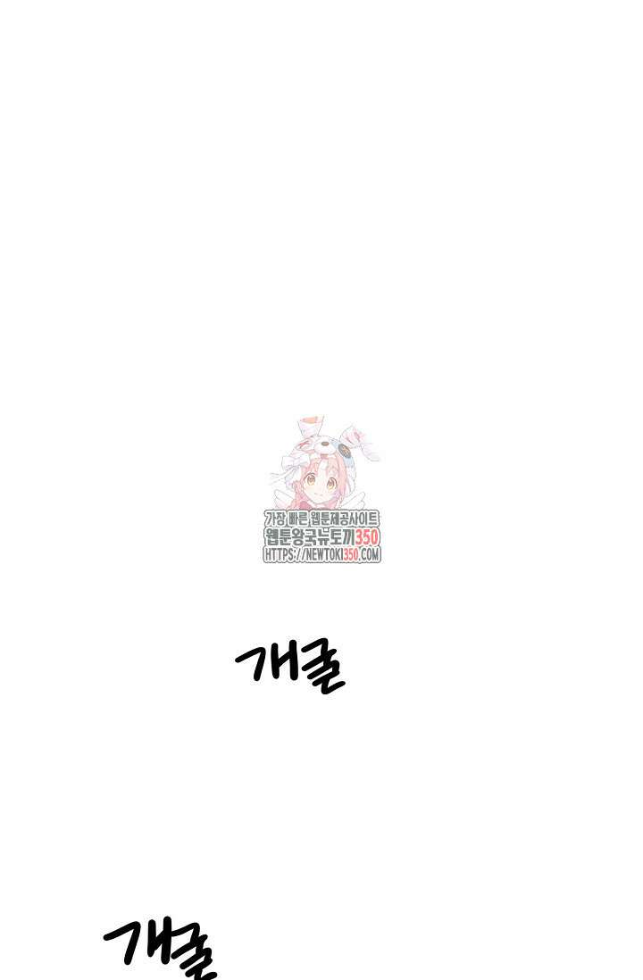 배우로서 살겠다 98화 1