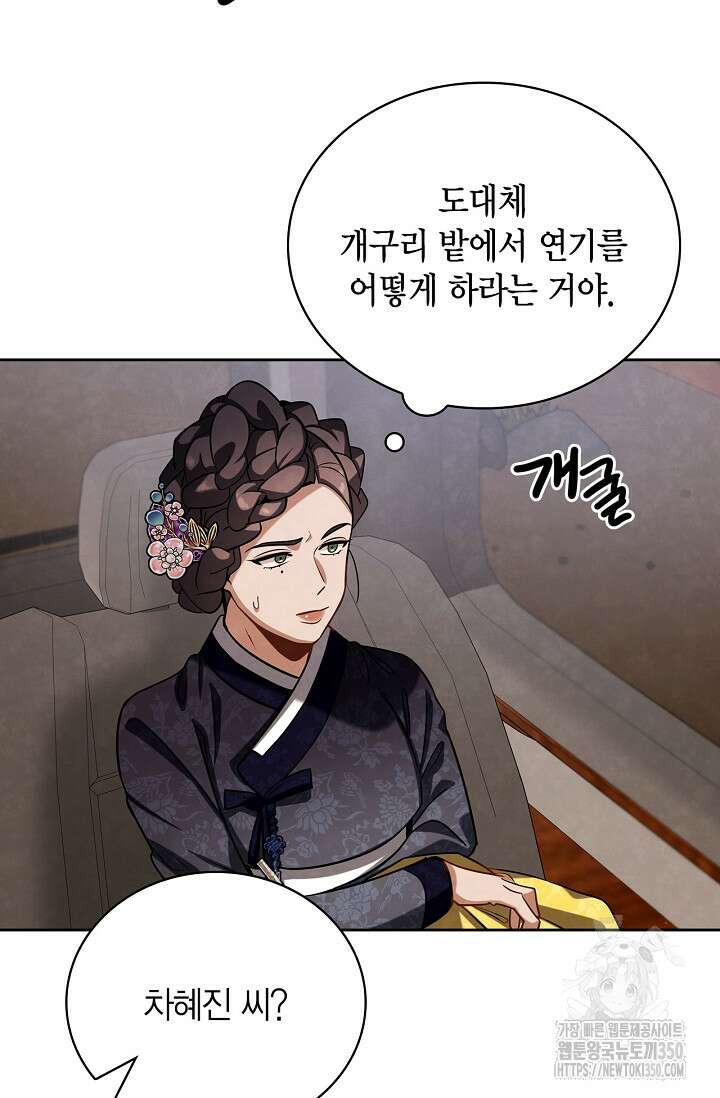 배우로서 살겠다 98화 2