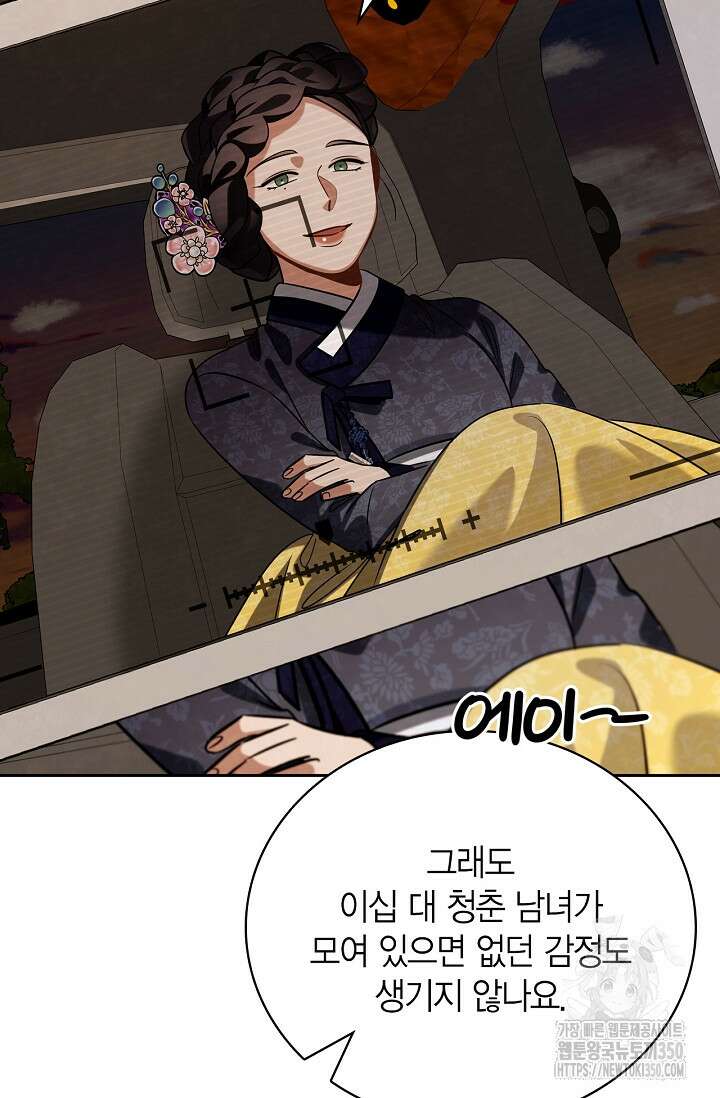 배우로서 살겠다 98화 9