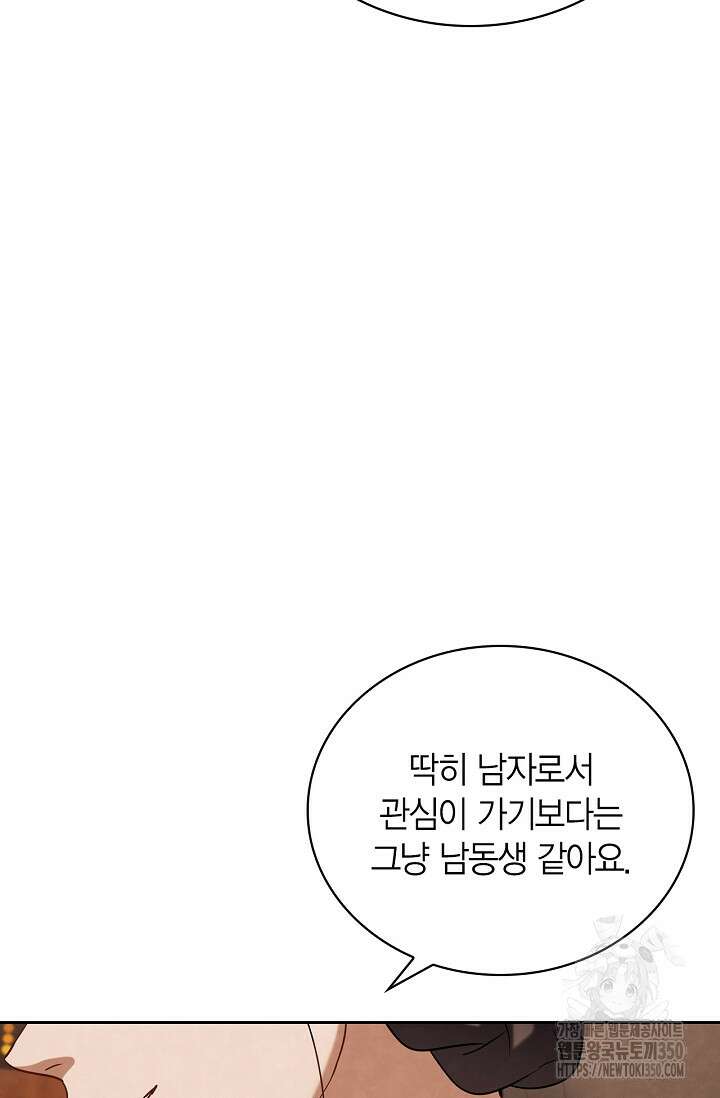 배우로서 살겠다 98화 10