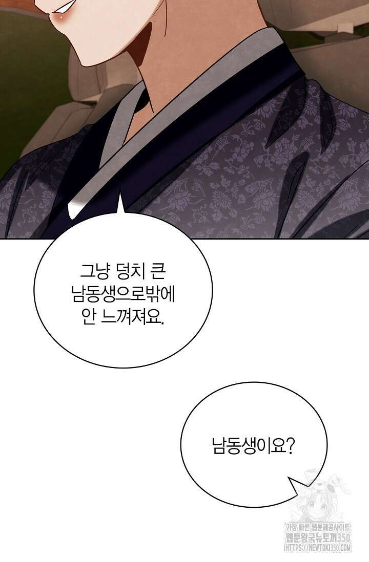 배우로서 살겠다 98화 11
