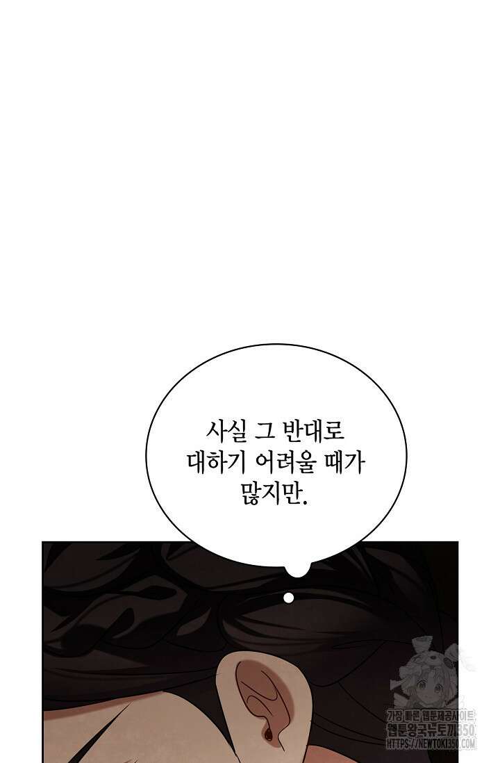 배우로서 살겠다 98화 12