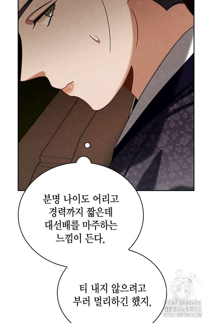 배우로서 살겠다 98화 13