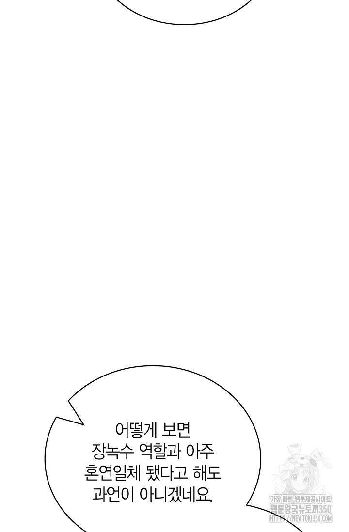 배우로서 살겠다 98화 14