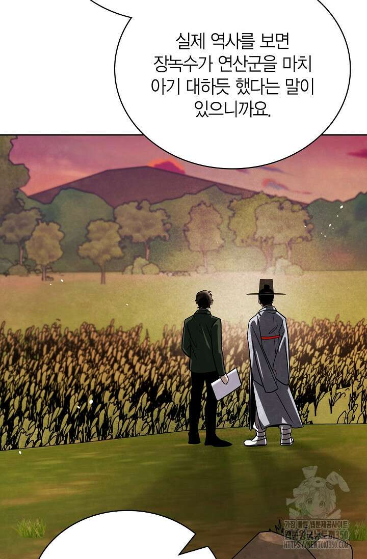 배우로서 살겠다 98화 15