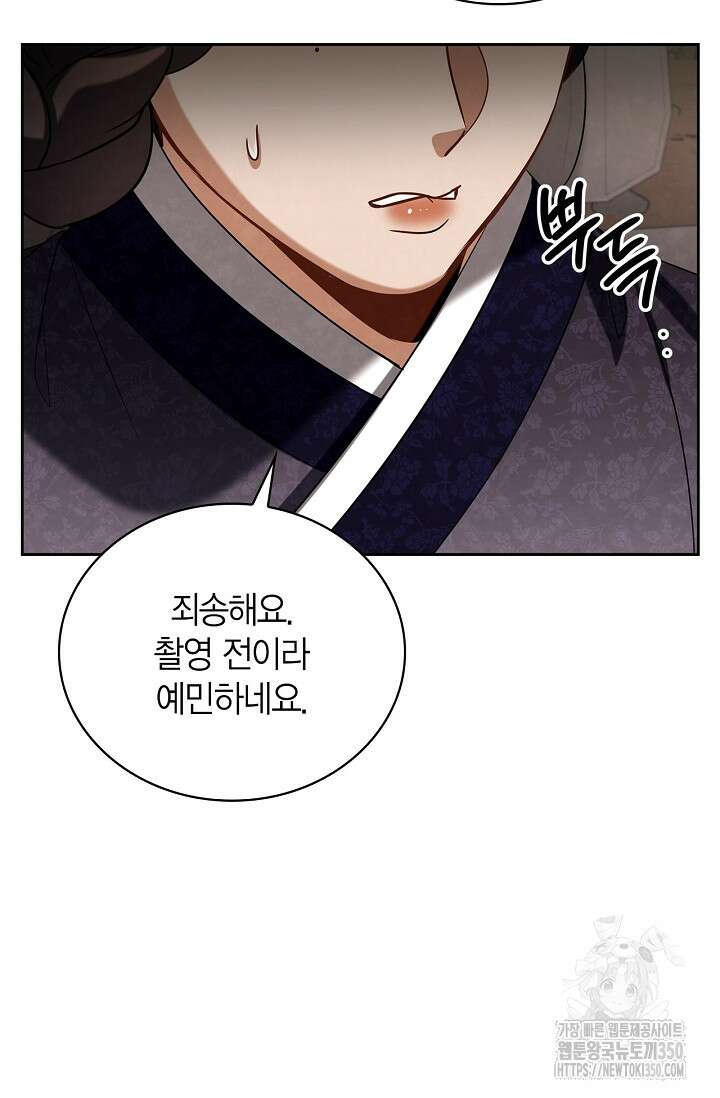 배우로서 살겠다 98화 21