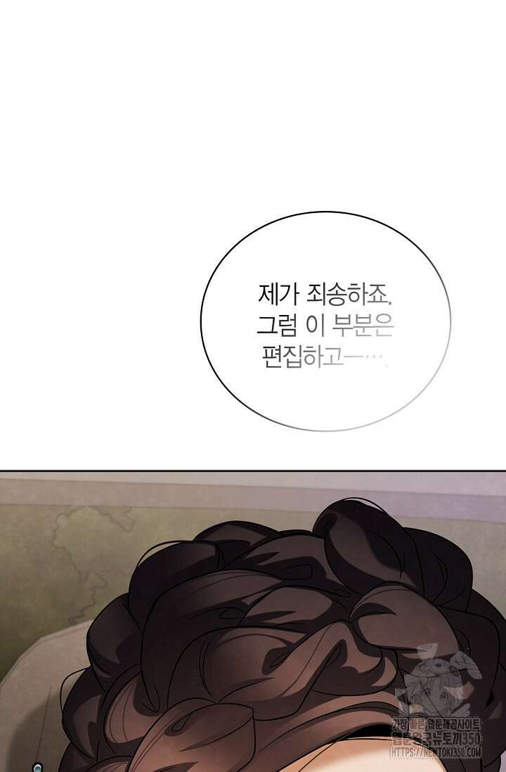 배우로서 살겠다 98화 22
