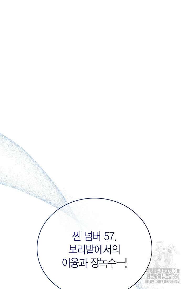 배우로서 살겠다 98화 24