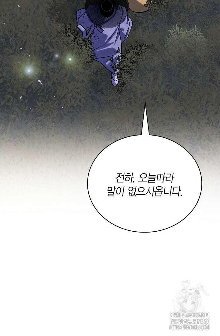 배우로서 살겠다 98화 26
