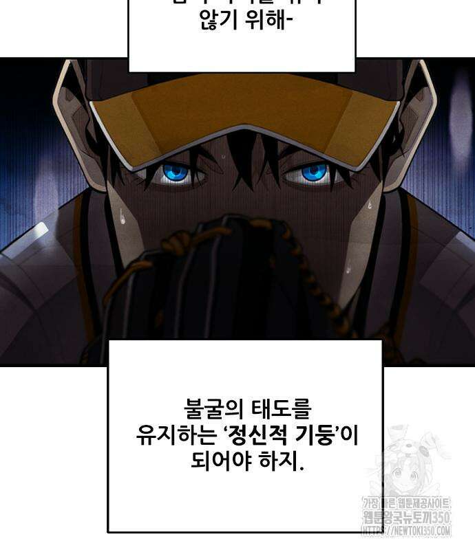 낫오버 16화 7
