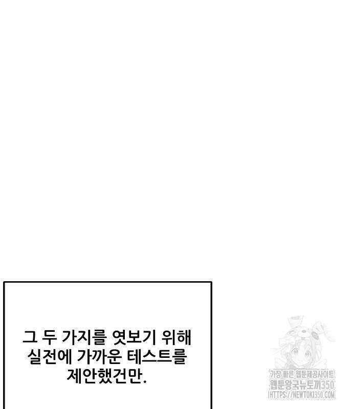 낫오버 16화 8