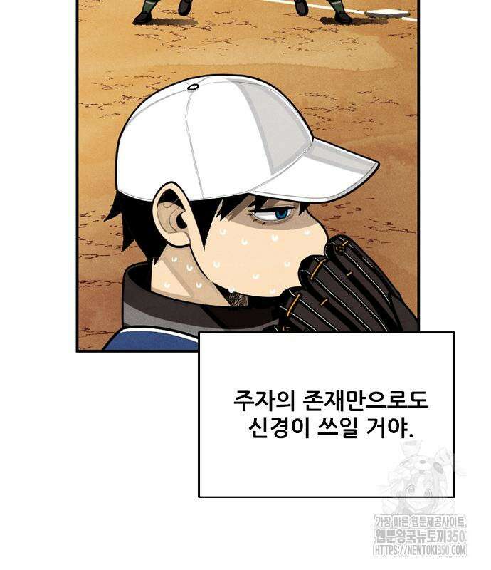 낫오버 16화 13