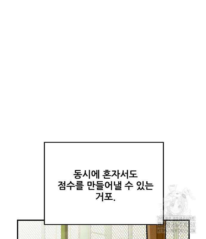 낫오버 16화 14