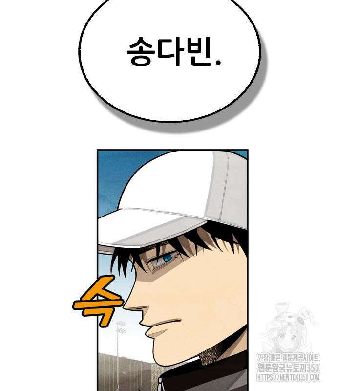 낫오버 16화 17