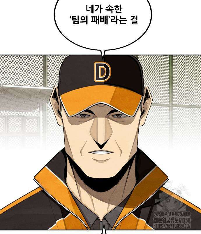 낫오버 16화 21