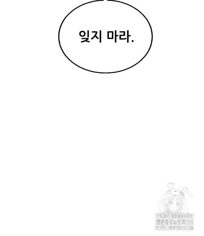 낫오버 16화 22