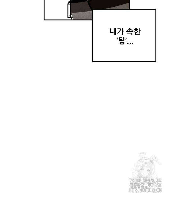 낫오버 16화 24