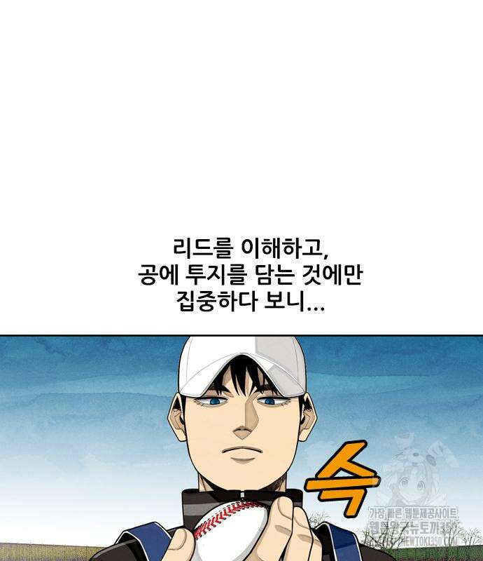 낫오버 16화 27