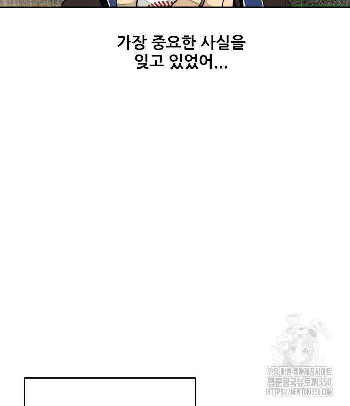 낫오버 16화 28