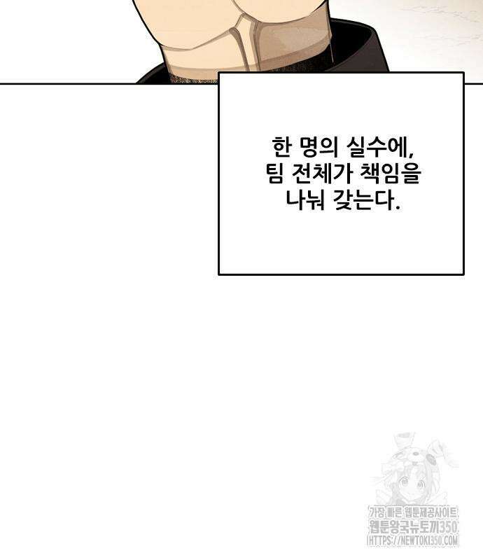 낫오버 16화 30