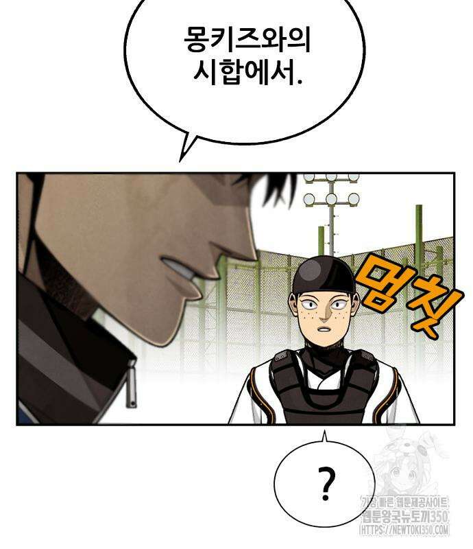 낫오버 16화 33