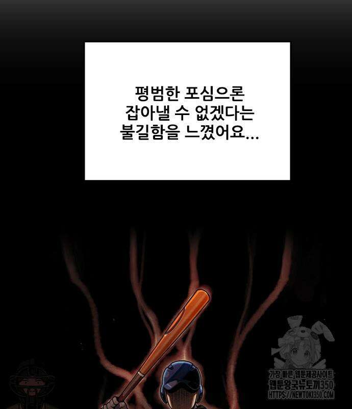 낫오버 16화 35